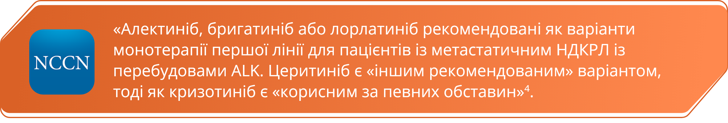 вплив АЛУНБРИГ